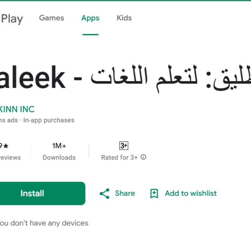 taleek